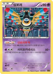 심보러 52 ₩1,000