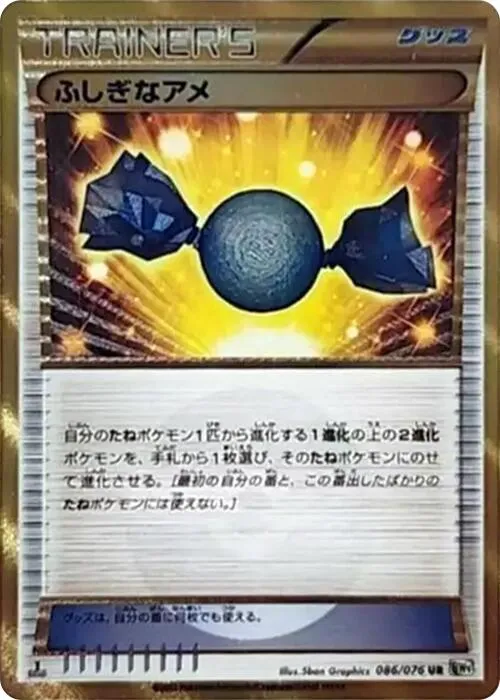 メガロキャノン 일본판 ふしぎなアメ 86 카드 앞면