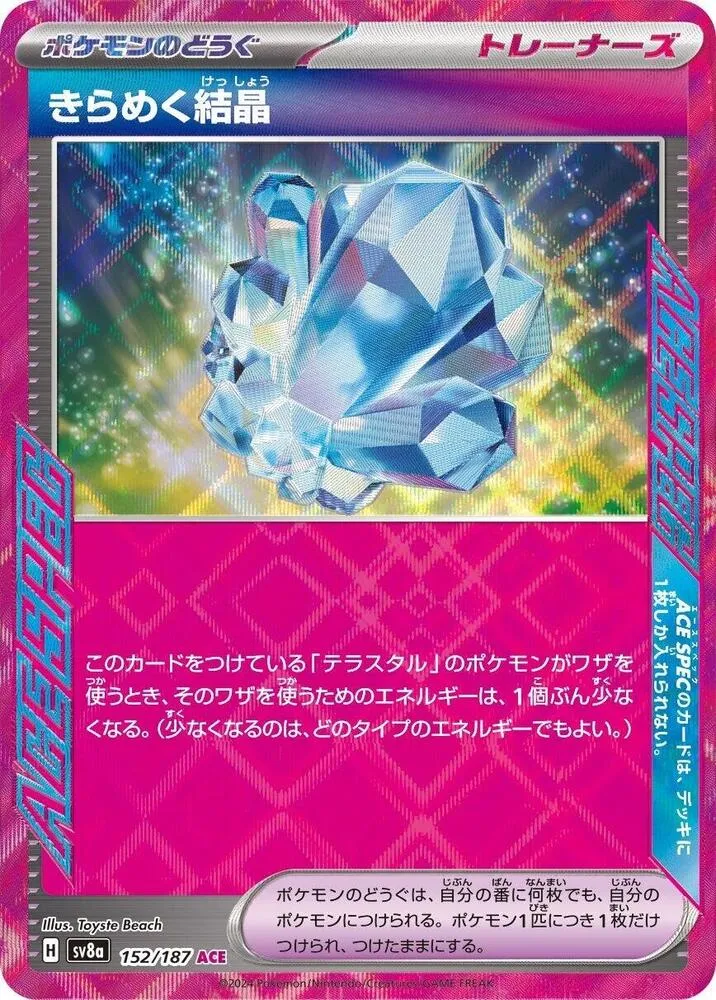 Front of Sparkling Crystal 152, テラスタルフェスex Japanese