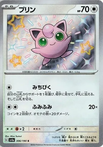 プリン 306 ¥960