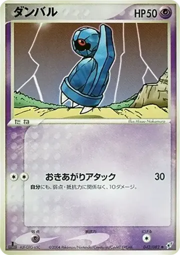 ダンバル 42 ₩3,351
