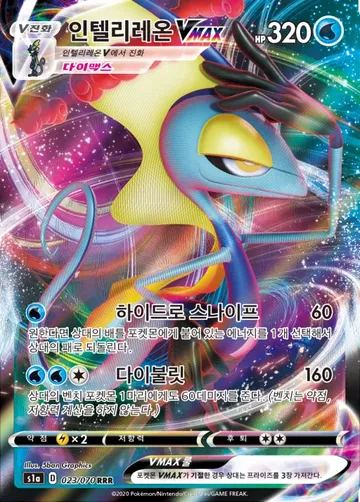 인텔리레온 VMAX 23 $1.49