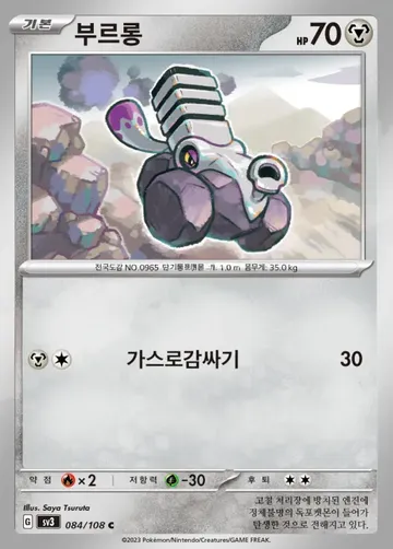 부르롱 84 $0.37
