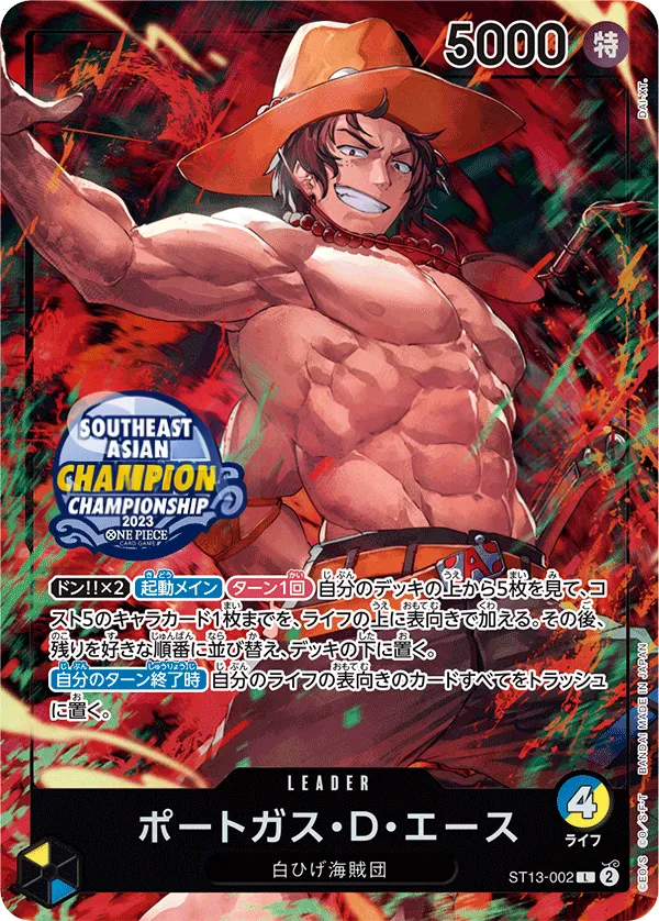 Front of Portgas.D.Ace ST13-002 · Parallel 3, 3兄弟の絆 Japanese
