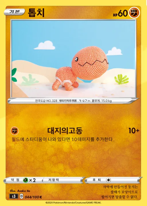 Front of 톱치 44, 무한존 Korean