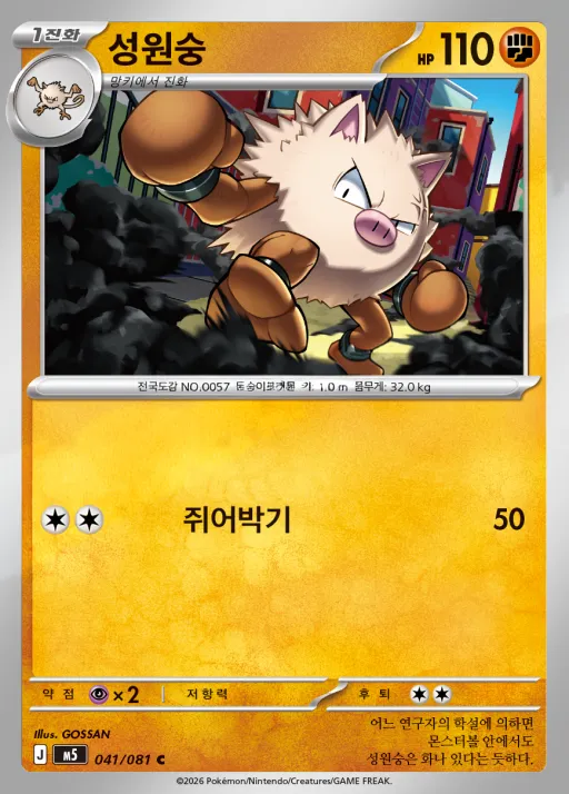 Front of 성원숭 41, 어비스아이 Korean
