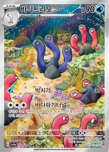 바닥트리오 338 $14.91