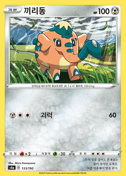 Front of 끼리동 133, 샤이니스타 V Korean