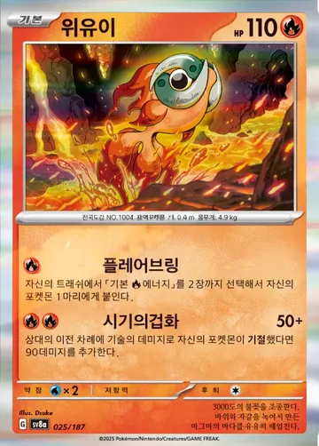 위유이 25 ¥118