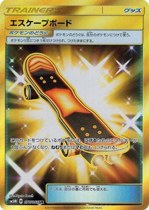 Front of Escape Board 77, ウルトラムーン Japanese