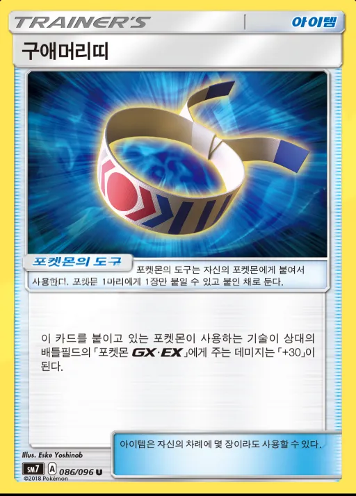 Front of 구애머리띠 86, 창공의 카리스마 Korean