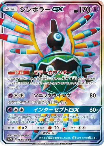 シンボラーGX 52 ₩13,056