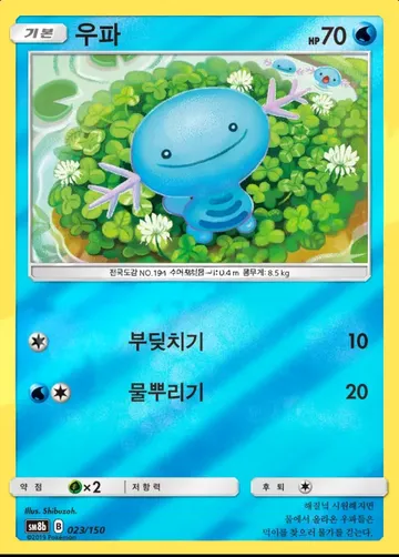우파 23 $6.35
