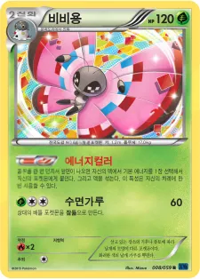 푸른 충격 韓国語版 비비용 8 カード表面