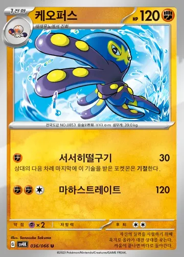 케오퍼스 36 ₩500