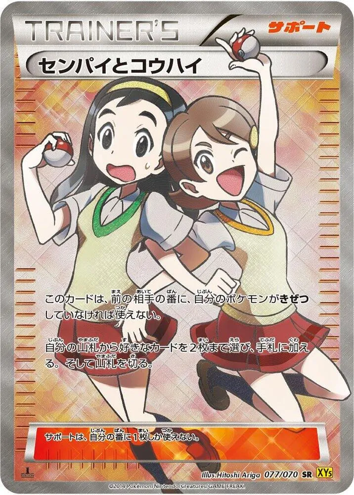 Front of Teammates 77, ガイアボルケーノ Japanese