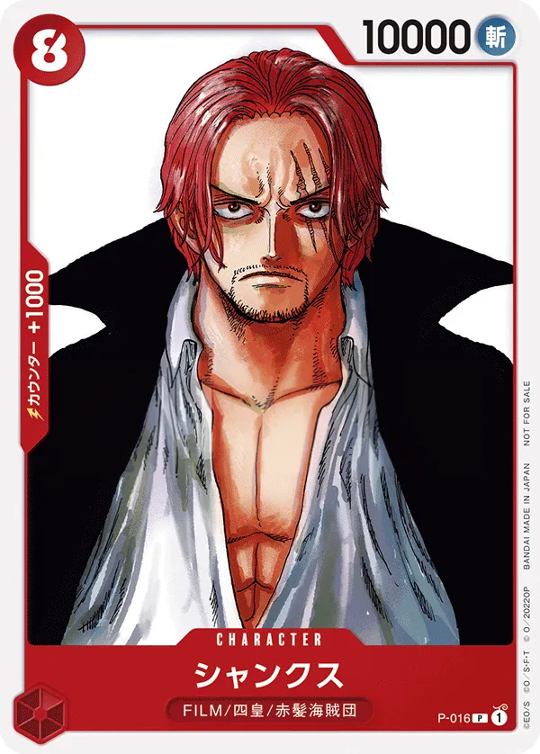 Front of シャンクス P-016 · Parallel, プロモーションカード P-001~P-032 Japanese