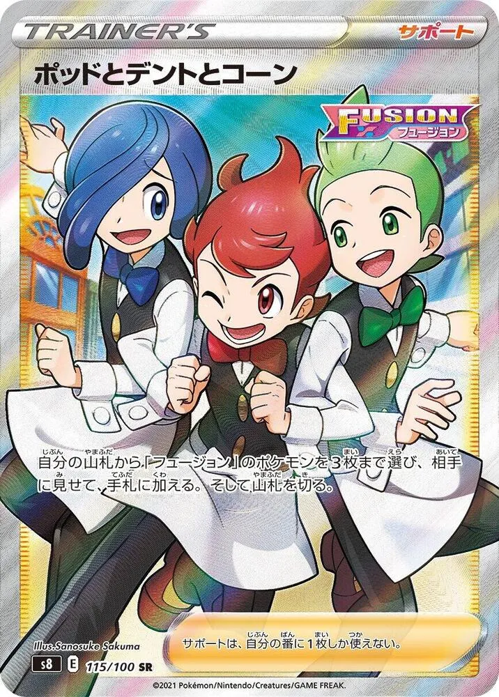 Front of Chili & Cilan & Cress 115, フュージョンアーツ Japanese