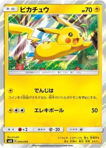 Pikachu 4