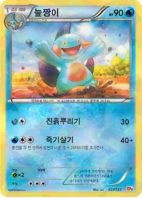 Front of 늪짱이 27, 프리미엄 챔피언팩 Korean