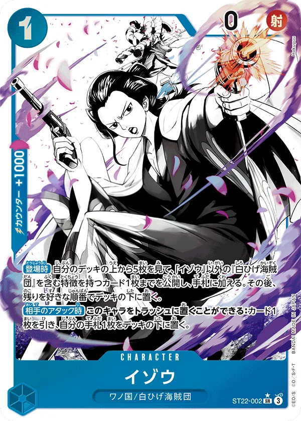 エース&ニューゲート 일본판 イゾウ ST22-002 · 패럴렐 카드 앞면