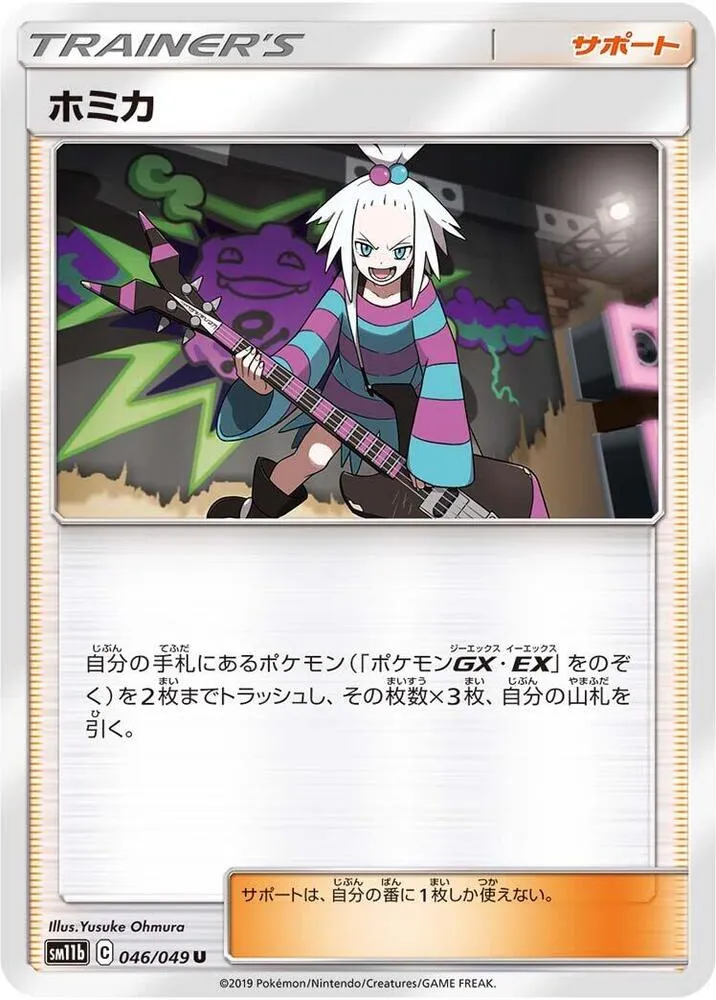 Front of Roxie 46, ドリームリーグ Japanese