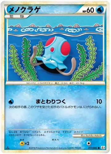 メノクラゲ 17 ₩7,842