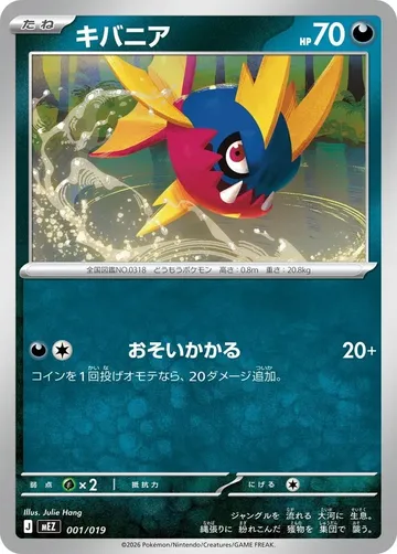 キバニア 1 ¥213