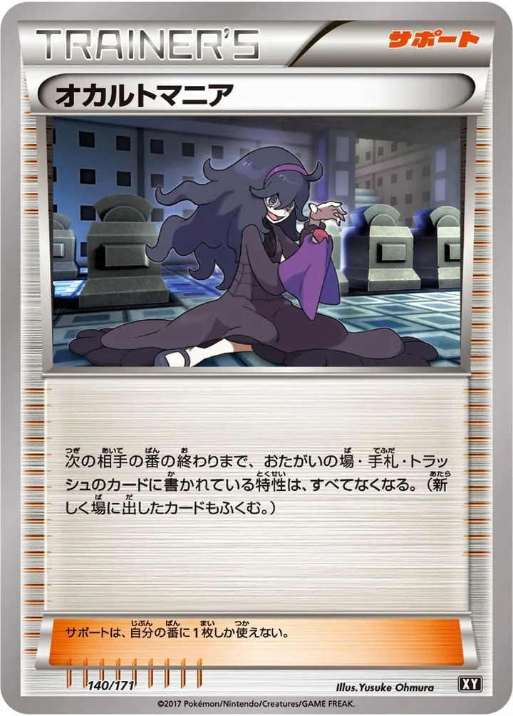 Front of Hex Maniac 140, THE BEST OF XY Japanese