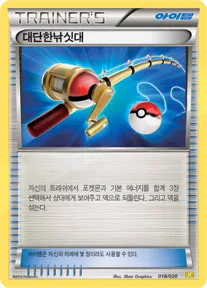 드래곤 컬렉션 韓国語版 대단한낚싯대 18 カード表面