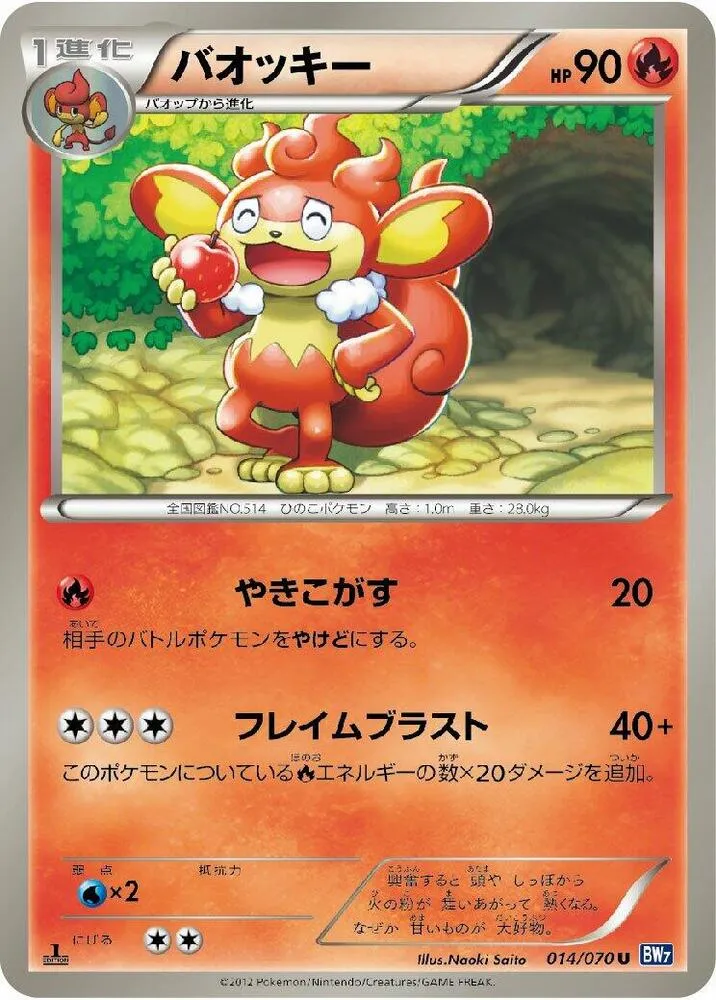 Front of Simisear 14, プラズマゲイル Japanese
