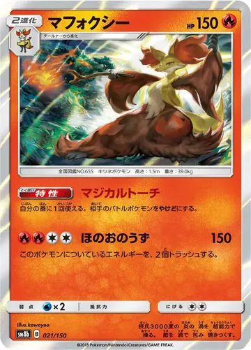 Delphox 21 $1.55