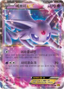 Front of 에브이 EX 35, 천공의 분노 Korean