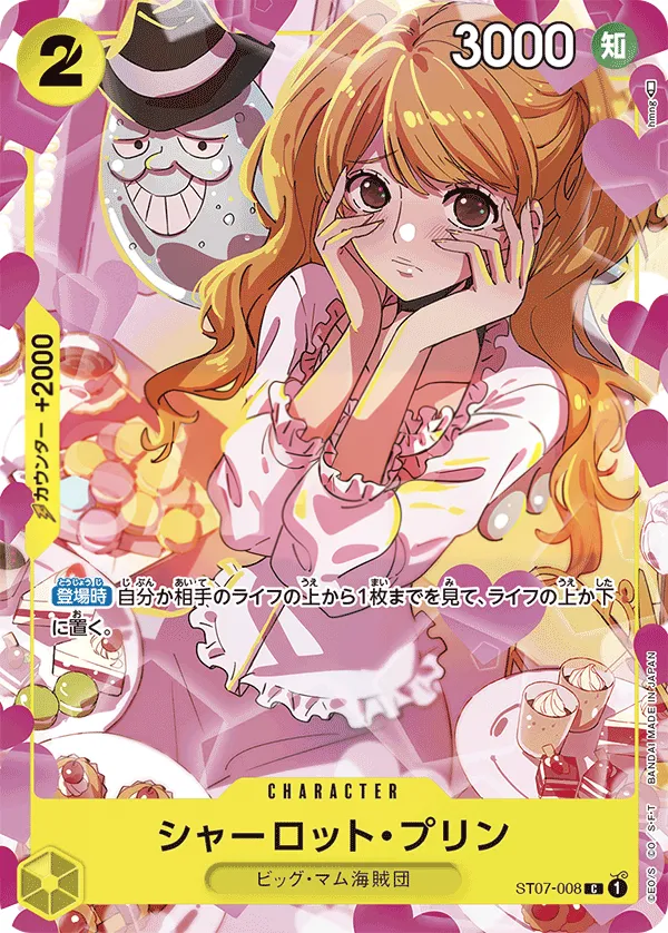 Front of シャーロット・プリン ST07-008 · Parallel 3, ビッグ・マム海賊団 Japanese