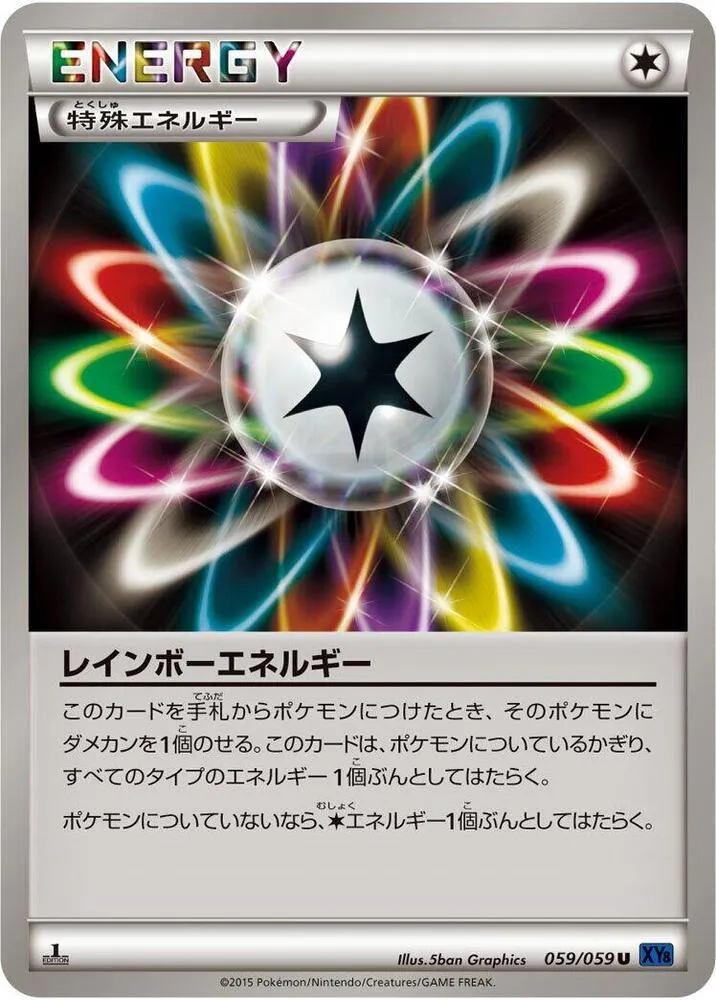 青い衝撃 일본판 レインボーエネルギー 59 카드 앞면