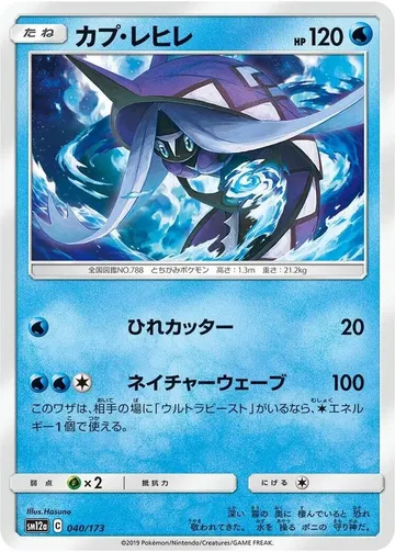 カプ・レヒレ 40 ¥44
