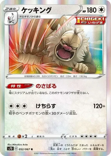 ケッキング 52 ₩1,475