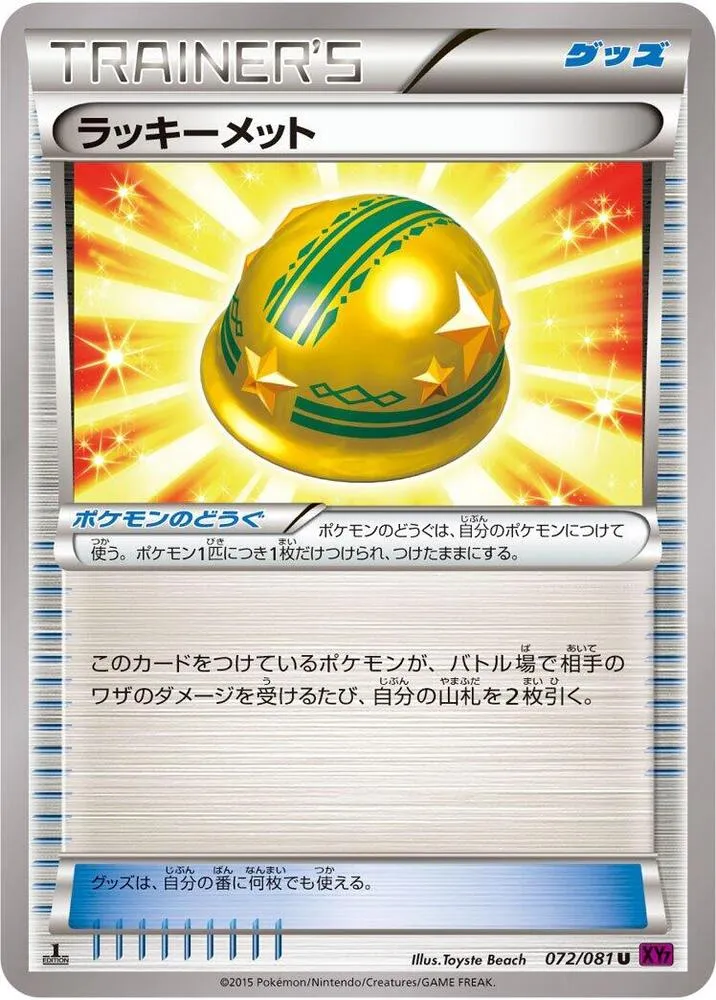 Front of Lucky Helmet 72, バンデットリング Japanese