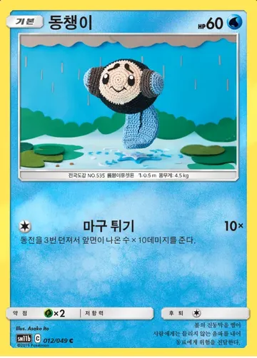 동챙이 12 ¥236
