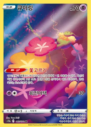 큐아링 187 ¥354