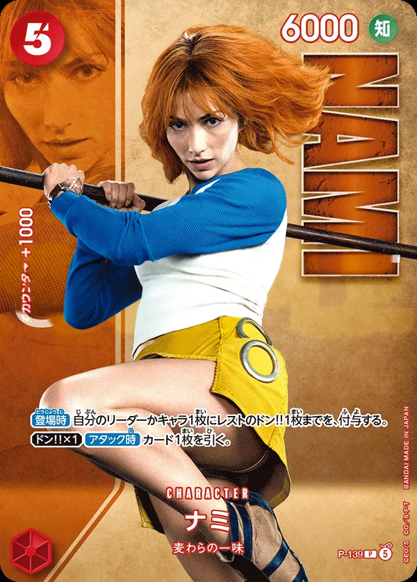 Front of ナミ P-139, プロモーションカード P-117~P-159 Japanese