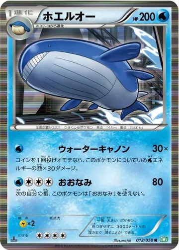 Wailord 12 $5.20