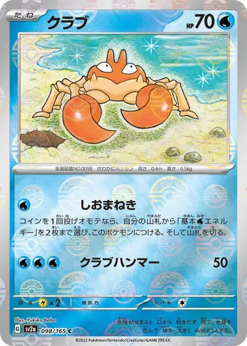 クラブ 98 ¥1,000