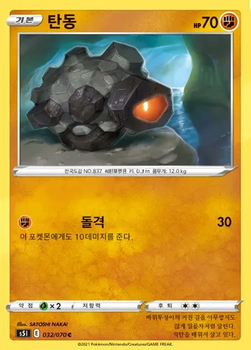 탄동 32 $0.15