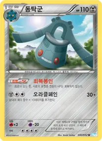 헤일 블리자드 韓国語版 동탁군 40 カード表面