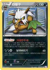 사이코 드라이브 韓国語版 다탱구 40 カード表面