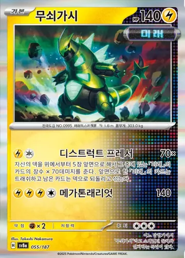 무쇠가시 55 ₩1,000