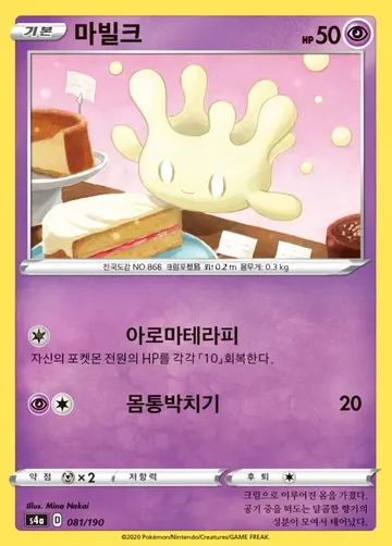 마빌크 81 ¥59