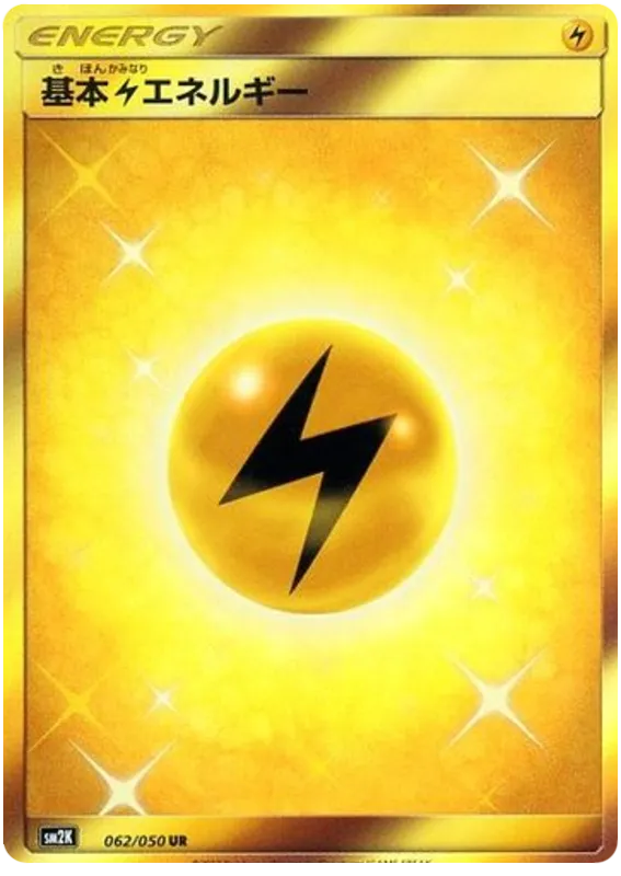 Front of Lightning Energy 62, キミを待つ島々 Japanese