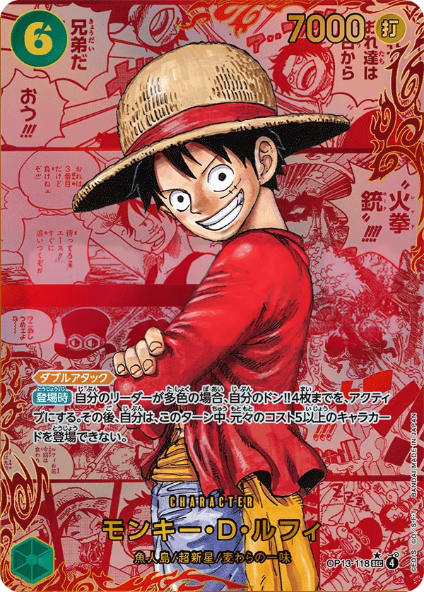 受け継がれる意志 일본판 モンキー・Ｄ・ルフィ OP13-118 · 패럴렐 3 카드 앞면